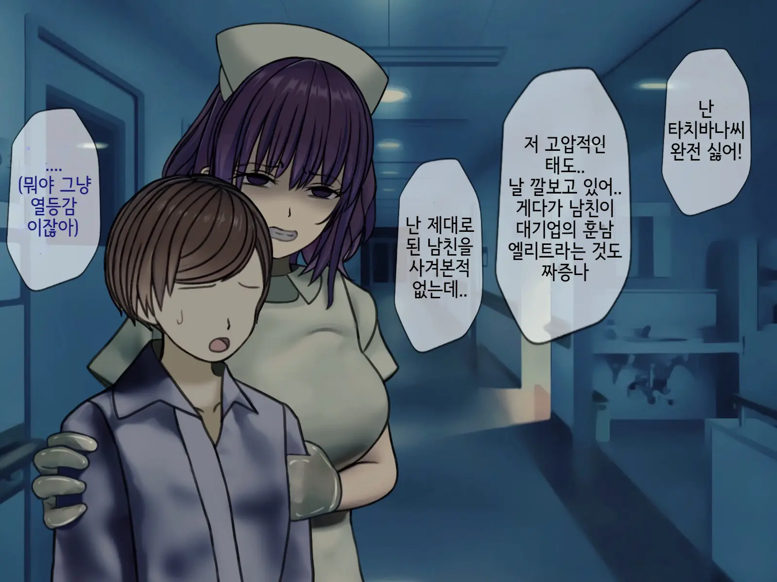Sakusei Byoutou2 ~Seikaku Saiaku No Nurse Shika Inai Byouin De Shasei Kanri Seikatsu~ | 착정병원2 ~성격 나쁜 간호사들밖에 없는 병원에서 사정관리생활~